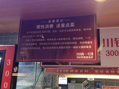 -川锅一号火锅(铜山万达店)