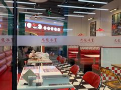 -九龙冰室(徐汇日月光店)