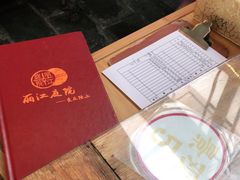 -丽江庭院之爱在路上(西单店)