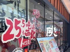 -大师兄·西北小馆(南沙万达广场店)