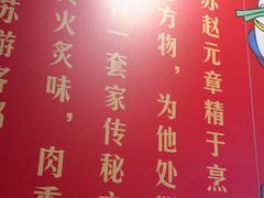 -赵元章肉骨烧(山塘街店)