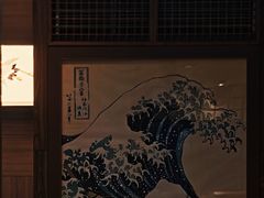 -田舍家Inakaya(天汇igc店)