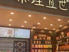 -茶理宜世(广州南站（站内）3楼B17检票口店)