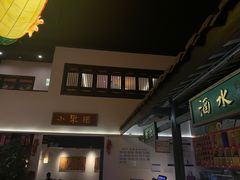 -院8里·小聚园老川菜(九眼桥店)