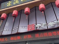 -安泰楼·佛跳墙创始人·传统闽味早茶·酒楼(三坊七巷闽菜地标店)