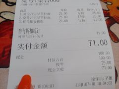 账单-甜心妈妈·榴莲星级糖水(北京路总店)