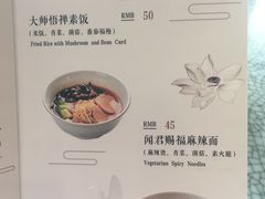 菜单-南山素面馆(三亚南山文化旅游区店)
