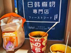 -荟必寿日韩煮物专门店(Touch12街商场店)