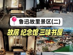 -绍兴鲁迅故里·沈园景区