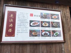 -逢源酒楼(东大街店)