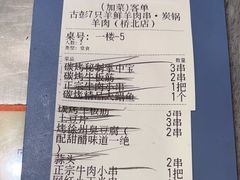 -古彭7只羊·招牌白串·碳锅羊肉旗舰店