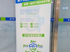 -武汉大学附属爱尔眼科医院(湖北总院)