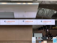 -青岛胶东国际机场