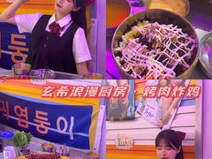 -玄希浪漫厨房·韩料烤肉(湖滨银泰in77店)