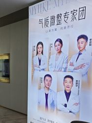 -南京美莱医疗美容·旗舰店