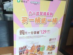 -德克士(腾达店)