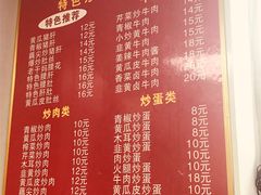 菜单-刘氏三和面馆