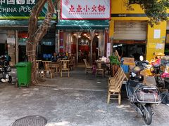 -温记府廟豆汤饭·始于1955年(海椒店)