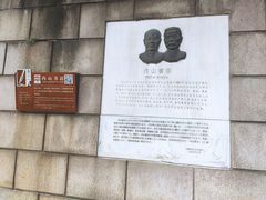 -上海鲁迅故居