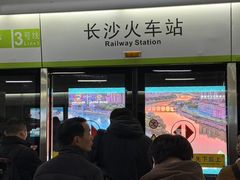 -长沙火车站(地铁站)