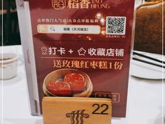 -稻香酒家(天河城店)