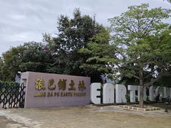 -元谋浪巴铺土林景区