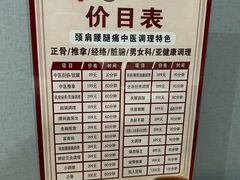 -名医堂·颈肩腰腿特色调理(浦三路店)