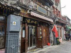 -爆肚冯(廊房二条店)