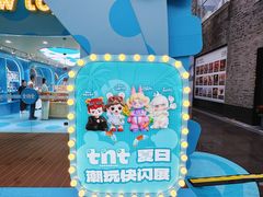 -杭州湖滨in77