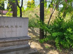 -纪晓岚文化园
