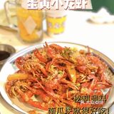 温州探店｜虾匠｜好吃到边吃边鼓掌的小龙虾🦞