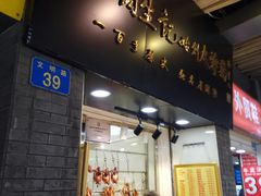 -周生记太爷鸡(文明路店)
