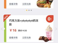 -麦当劳(北苑秋实路店)