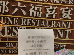 -海都六福酒家(世博广场店)