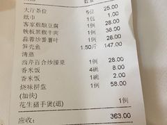 客家煎酿豆腐-华南师范大学石牌校区陶园