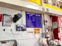 -汪家馄饨(集庆路店)