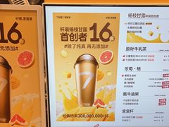 -7分甜(苏州中心店)