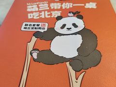 -小吊梨汤·北京菜·烤鸭(双井乐成中心店)