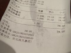 账单-老半斋(福州路店)
