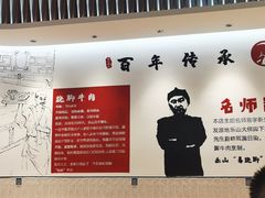 -犇逸·乐山跷脚牛肉·四川现炒(览海店)