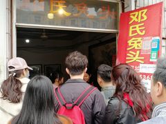 -邓氏兔头