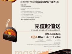 -御品轩(汉神购物广场店)