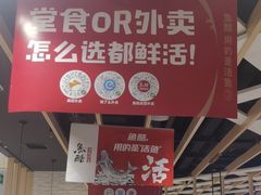 -鱼酷活鱼烤鱼(北美店)