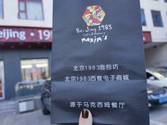 -马克西姆餐厅(崇文门店)