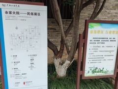 -天朝元辅-徐州民俗博物馆