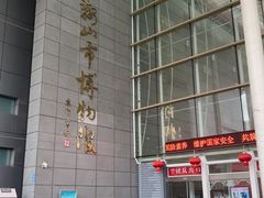 -马鞍山市博物馆