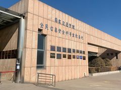 -中国唐山地震博物馆
