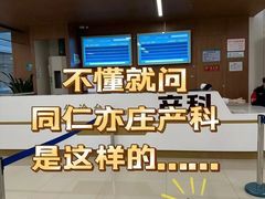 -首都医科大学附属北京同仁医院(南区)