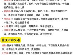 -观音桥步行街