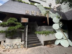 -苏帮袁Sue Cuisine(将台店)